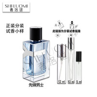 MERYAM FRAGRANCE潘海利根香水小样月亮女神琴酒兽首狐狸麋鹿牧羊少年伊丽莎白玫瑰分装香水 先锋男士 10ml原瓶分装香水小样香水