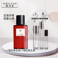 MERYAM FRAGRANCE潘海利根香水小样月亮女神琴酒兽首狐狸麋鹿牧羊少年伊丽莎白玫瑰分装香水 一号/1号红色之水 10ml原瓶分装香水小样香水