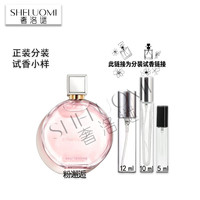 MERYAM FRAGRANCE潘海利根香水小样月亮女神琴酒兽首狐狸麋鹿牧羊少年伊丽莎白玫瑰分装香水 粉邂逅 10ml原瓶分装香水小样香水