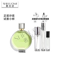 MERYAM FRAGRANCE潘海利根香水小样月亮女神琴酒兽首狐狸麋鹿牧羊少年伊丽莎白玫瑰分装香水 绿邂逅 10ml原瓶分装香水小样香水