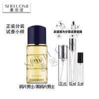 MERYAM FRAGRANCE潘海利根香水小样月亮女神琴酒兽首狐狸麋鹿牧羊少年伊丽莎白玫瑰分装香水 鸦片男士/黑鸦片男士 10ml原瓶分装香水小样香水