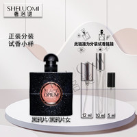 MERYAM FRAGRANCE潘海利根香水小样月亮女神琴酒兽首狐狸麋鹿牧羊少年伊丽莎白玫瑰分装香水 黑鸦片/黑鸦女士 10ml原瓶分装香水小样香水