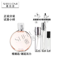 MERYAM FRAGRANCE潘海利根香水小样月亮女神琴酒兽首狐狸麋鹿牧羊少年伊丽莎白玫瑰分装香水 橙邂逅（邂逅活力） 10ml原瓶分装香水小样香水