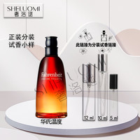 MERYAM FRAGRANCE潘海利根香水小样月亮女神琴酒兽首狐狸麋鹿牧羊少年伊丽莎白玫瑰分装香水 华氏温度 10ml原瓶分装香水小样香水