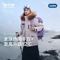 BOSIDENG/波司登 抵御-20°C 亲子羽绒服  雪霞紫6438-郭晶晶款-至高抵御-20°C-充绒量+10%左右 S 160/84A 体重约100-110斤