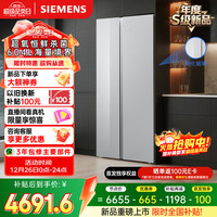 西门子 博纳臻鲜604L对开门家用电冰箱 超氧恒鲜杀菌双开门大容量 家电一级能效晶耀KA98CEA63C