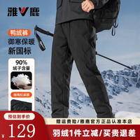 雅鹿 90%绒 冬季新款加绒加厚保暖防风羽绒裤