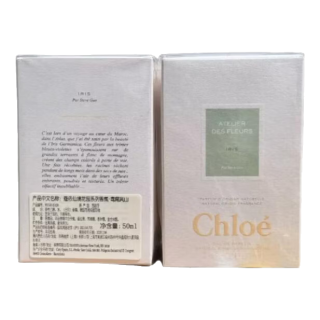 Chloé 仙境花园系列香氛chloe香水 鸢尾岚山50ml