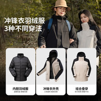 雪中飞三合一机能冲锋衣款羽绒服情侣款冬季轻户外连帽拼接保暖羽绒外套