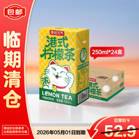 绝对元气 港式柠檬茶 250ml*24盒