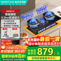 百得 5.2KW燃气灶QE600J 防爆面板70%高热效率