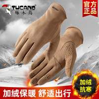 啄木鸟 男士加绒保暖户外手套