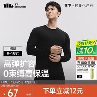 蕉下 保暖内衣男士秋衣秋冬打底衫肌底衣保暖衣上衣 漫暮黑 L