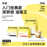 移动端：明谦 重度烘焙 教父意式 咖啡豆 500g