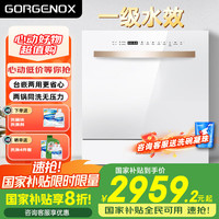 GORGENOX 歌嘉诺12套台式嵌入式两用洗碗机高温UV除菌一级水效热风烘干全自动洗消烘存一体DW12-D60W白色