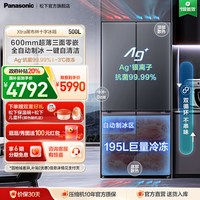 Panasonic 蔓越莓2.0系列 NR-XD50C5B-H 风冷十字对开门冰箱 500L 月影灰