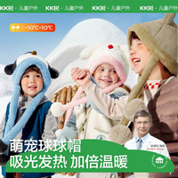 KocotreeKK树儿童帽子秋冬款男童女孩户外保暖护耳帽宝宝防风帽毛绒帽 小熊多多 S:头围46-50cm 1-3岁