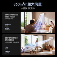 鸿蒙智选 MEIPONT智能空调挂机1.5匹风神之眼 S款华为赋能新体验 风神之眼 S款 1.5匹