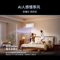 鸿蒙智选 MEIPONT空调挂机1.5匹 风神之眼S 省电 新一级能效变频 内外机双排铜管 MAC35V1P80HR月白