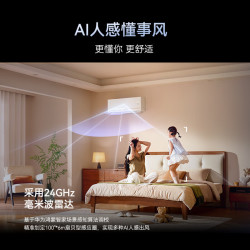 鸿蒙智选 MEIPONT空调挂机1.5匹 风神之眼S 省电 新一级能效变频 内外机双排铜管 MAC35V1P80HR月白