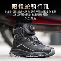 CC PROTECTORS 响尾蛇 摩托车骑行靴 37码 黑色 夏季透气