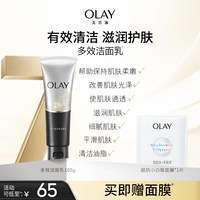 olay玉兰油多效洗面奶洁面乳护肤深入清洁男女护肤