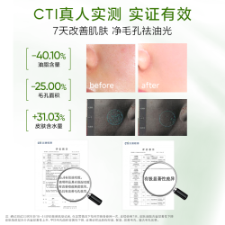 韩束 小绿泥洗面奶