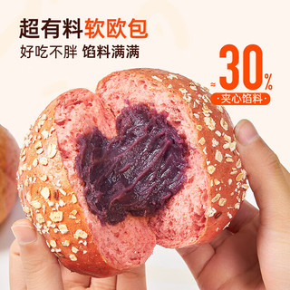 碧翠园 全麦欧包 混合口味 500g 箱装