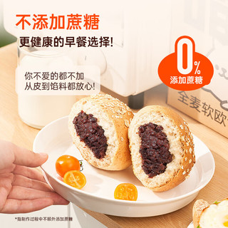 碧翠园 全麦欧包 混合口味 500g 箱装