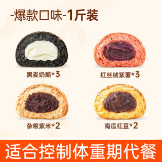 碧翠园 全麦欧包 混合口味 500g 箱装
