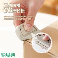 百亿补贴：快易典 日本MIDRI磁吸陶瓷美工刀 单用小型1个装 1.3cm