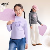 Annil安奈儿童装女童长袖T恤中领针织T恤2025冬双面绒感保暖锁温仿德绒