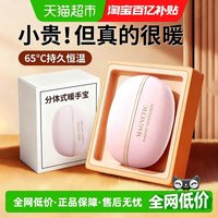 88VIP：卡波昂 2025新款磁吸分体式暖手宝磁吸暖宝宝充电款二合一自发热迷你手握