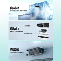 Midea/美的 30s速冷 厨房空调 小1.5匹