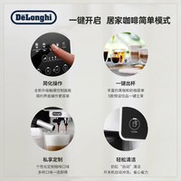 delonghi德龙全自动咖啡机家用意式S8 LattePro小型现磨办公