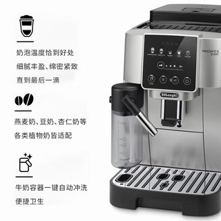 De'Longhi/德龙 S系列 S8 Latte 一键奶咖 全自动咖啡机 银色
