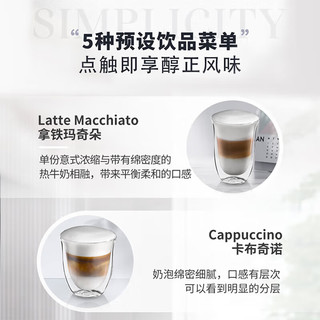 De'Longhi/德龙 S系列 S8 Latte 一键奶咖 全自动咖啡机 银色