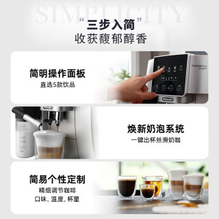 De'Longhi/德龙 S系列 S8 Latte 一键奶咖 全自动咖啡机 银色