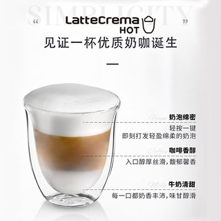 De'Longhi/德龙 S系列 S8 Latte 一键奶咖 全自动咖啡机 银色