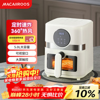 迈卡罗 Macaiiroos）空气炸锅 5L家用大容量 不用翻面多功能一体机 炸鸡轻音烘焙不粘易洗电炸锅