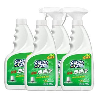 EVER GREEN 绿伞 油烟净4瓶抽油烟机清洗剂厨房强力去油污免拆洗油烟机清洗剂