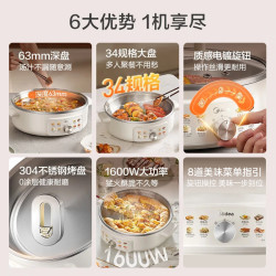 美的 JKC3470SUS 0涂层不锈钢 63mm加深 电饼铛