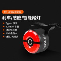 远霖 LD102 山地自行车尾灯智能感应刹车灯骑行装备配件
