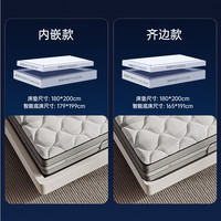 舒达(serta)智能床电动皮床弹簧床垫山宁泰防螨梦享A1A2智能系列 【三件】梦享A2+智能底床+星帕 【齐边款】1.8*2米