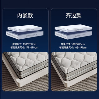 舒达（serta）智能床电动皮床弹簧床垫山宁泰防螨梦享A1A2智能系列 【三件】梦享A1+智能底床+星帕 【内嵌款】1.5*2米