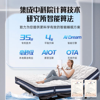 舒达（serta）智能床电动皮床弹簧床垫凝胶记忆绵icomfort系列线下门店冠军同款 曼妙Pro+ICF AI PRO专业版底床 150*200cm