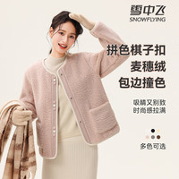 雪中飞 女士短款颗粒绒小香风圆领软糯秋季外套 粉色