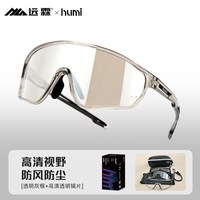 远霖 humi CG-GBS01 骑行眼镜 5976189315690