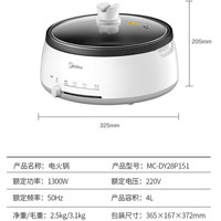 美的（Midea）电火锅超速沸分体式可拆洗电煮锅电炒锅多功能一体家用多功能锅火锅锅不粘锅多用途锅电热锅 4L 1300W【分体式拨杆款】DY28P151
