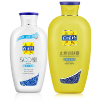 百雀羚 经典止痒润肤露经典SOD蜜多效修护深层秋冬保湿套装